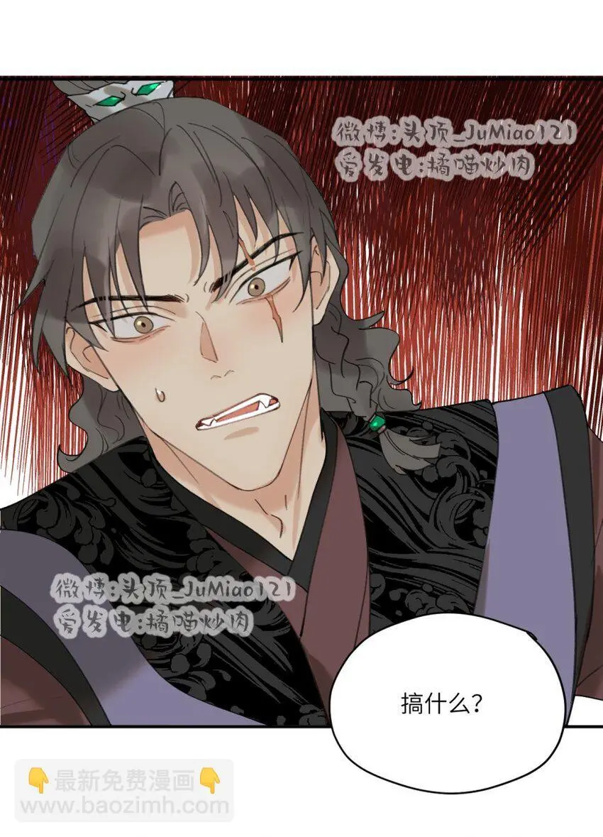 第25话 救出祖师爷12