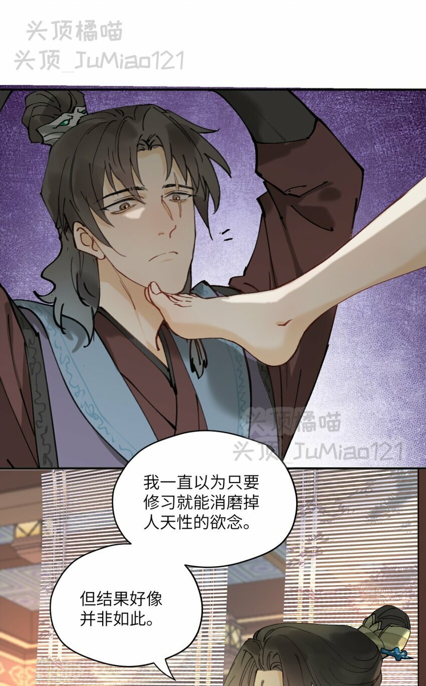 第11话 只要祖师爷2