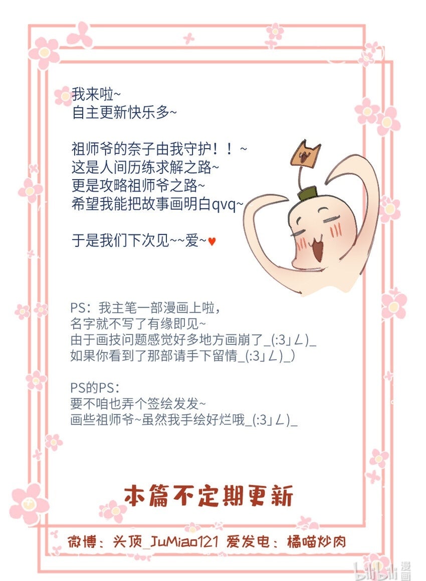 第18话 救救我吧17