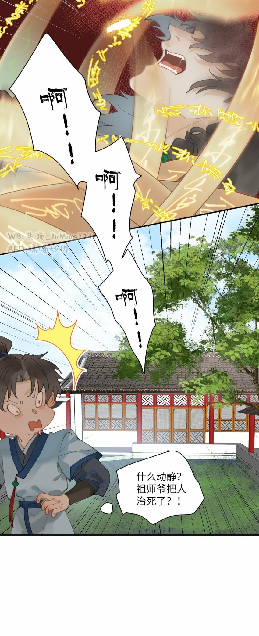 第4话 还得是你祖师爷5