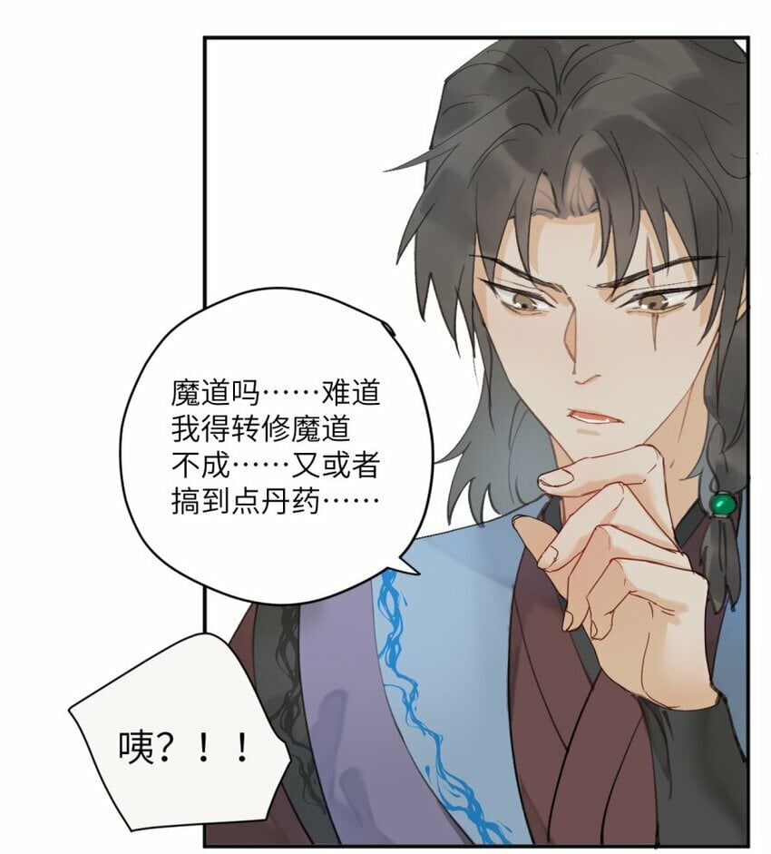 第6话 了解人性9