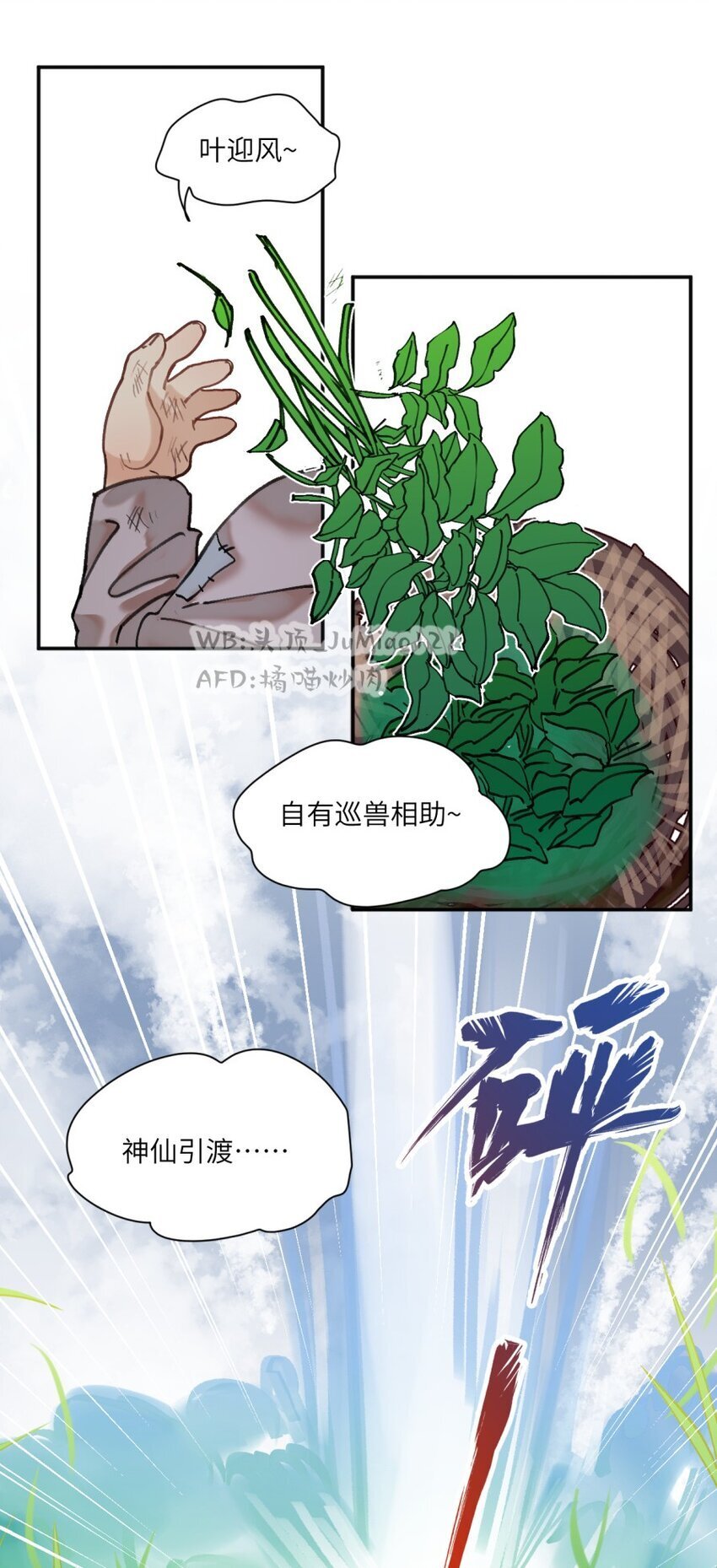 第17话 落地成妈3