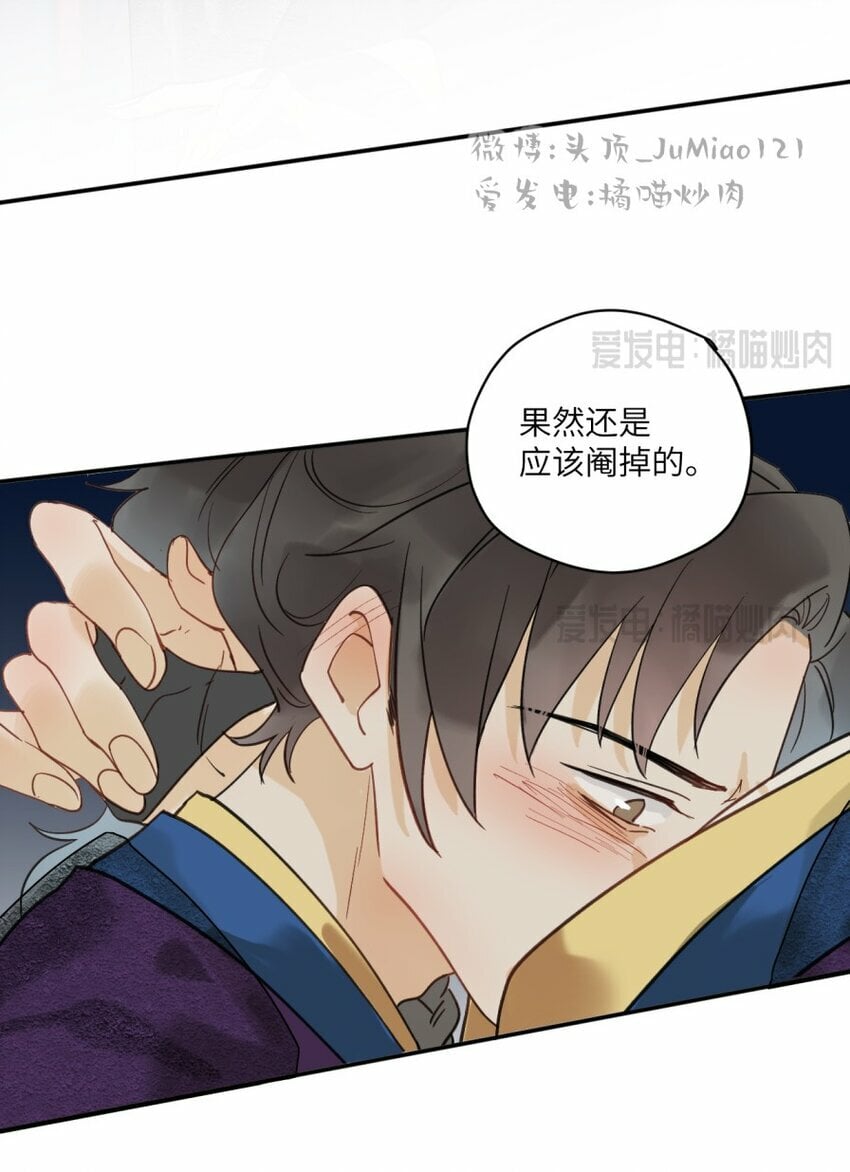 第9话 树枝危机10