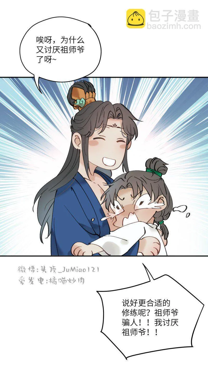 第35话 不是做梦太好了19
