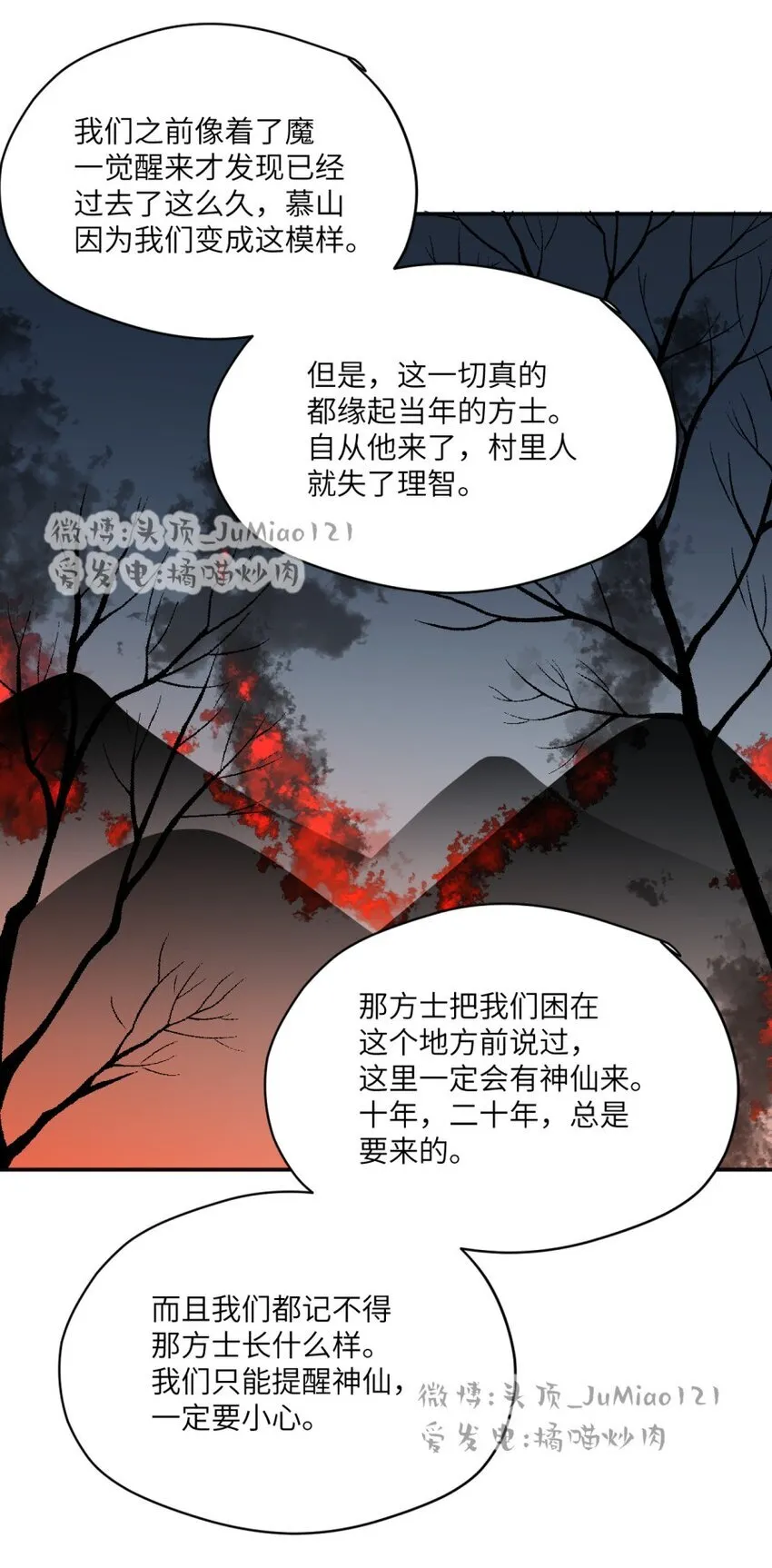 第31话 不是报复是……9