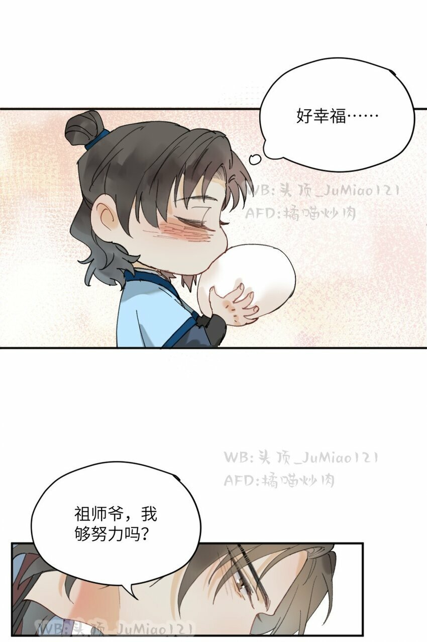 第12话 馒头与奶9