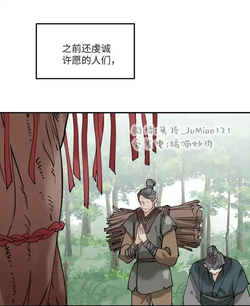 第27话 转化的开端9