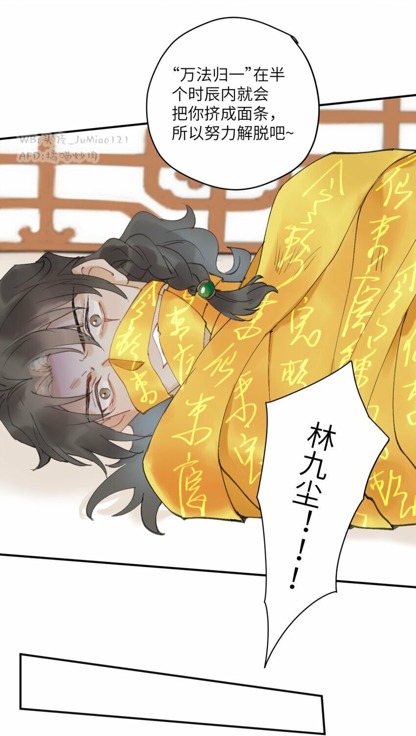 第4话 还得是你祖师爷8