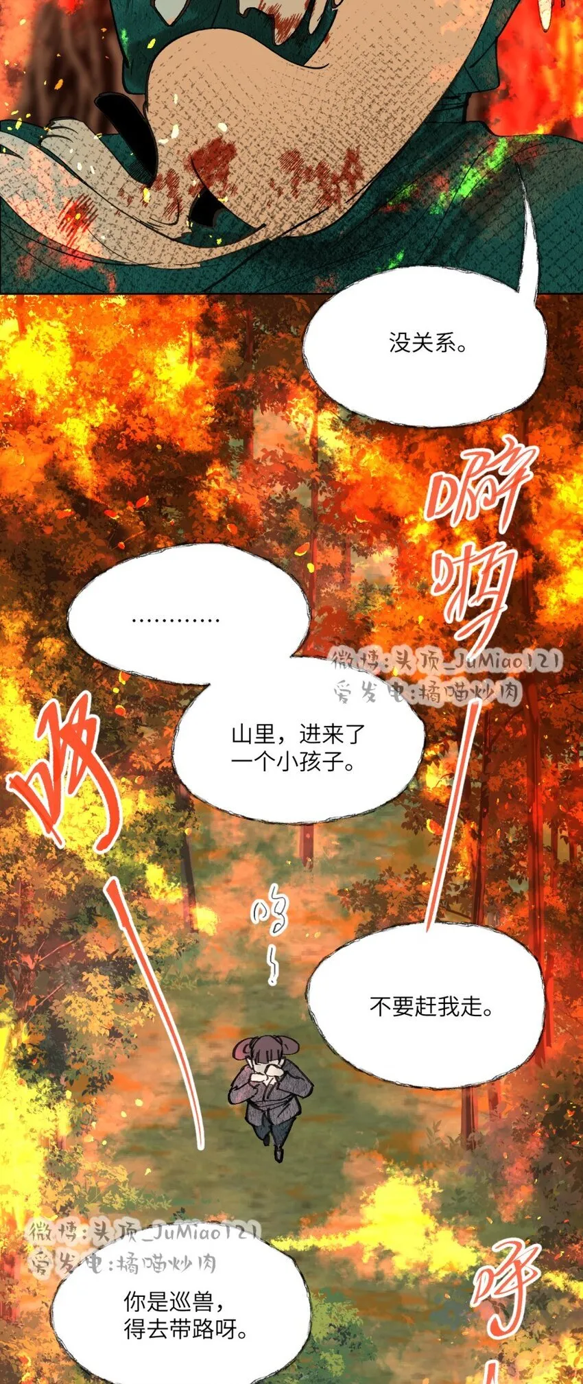 第30话 我们回家了11