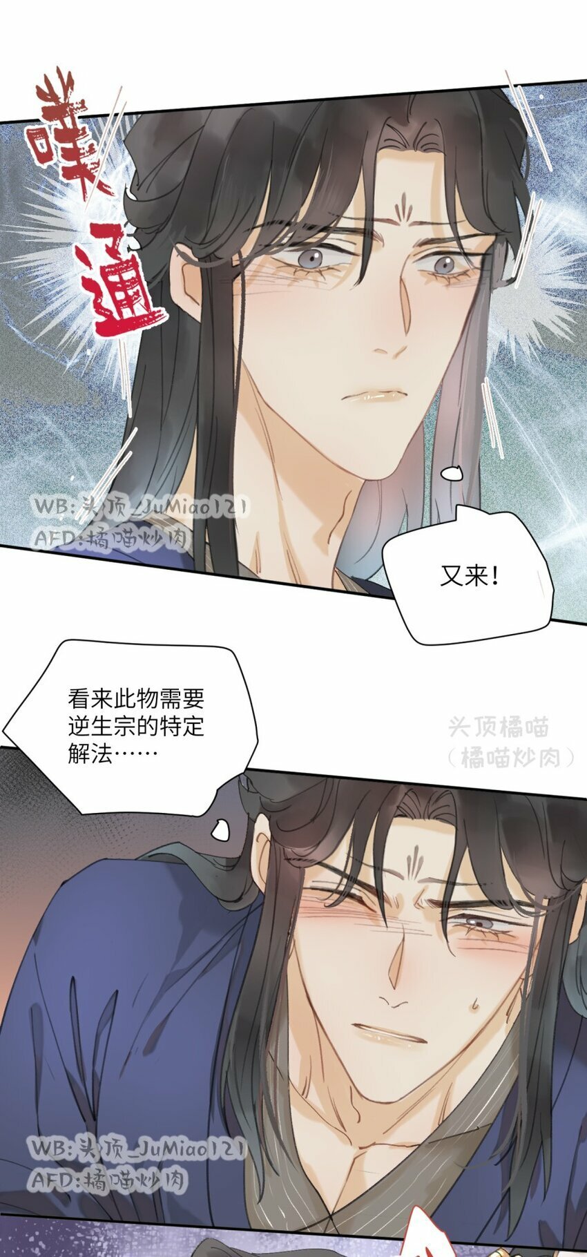 第14话 意料之外12