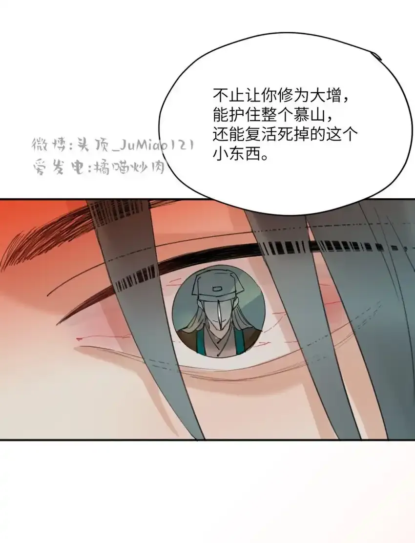 第27话 转化的开端21