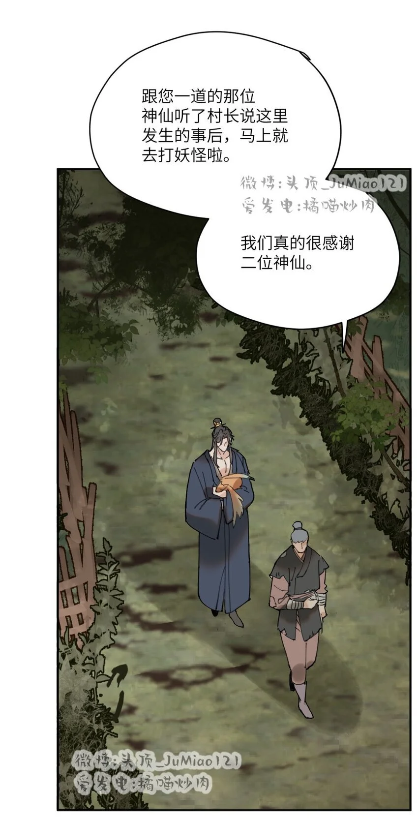 第26话 所谓药方16