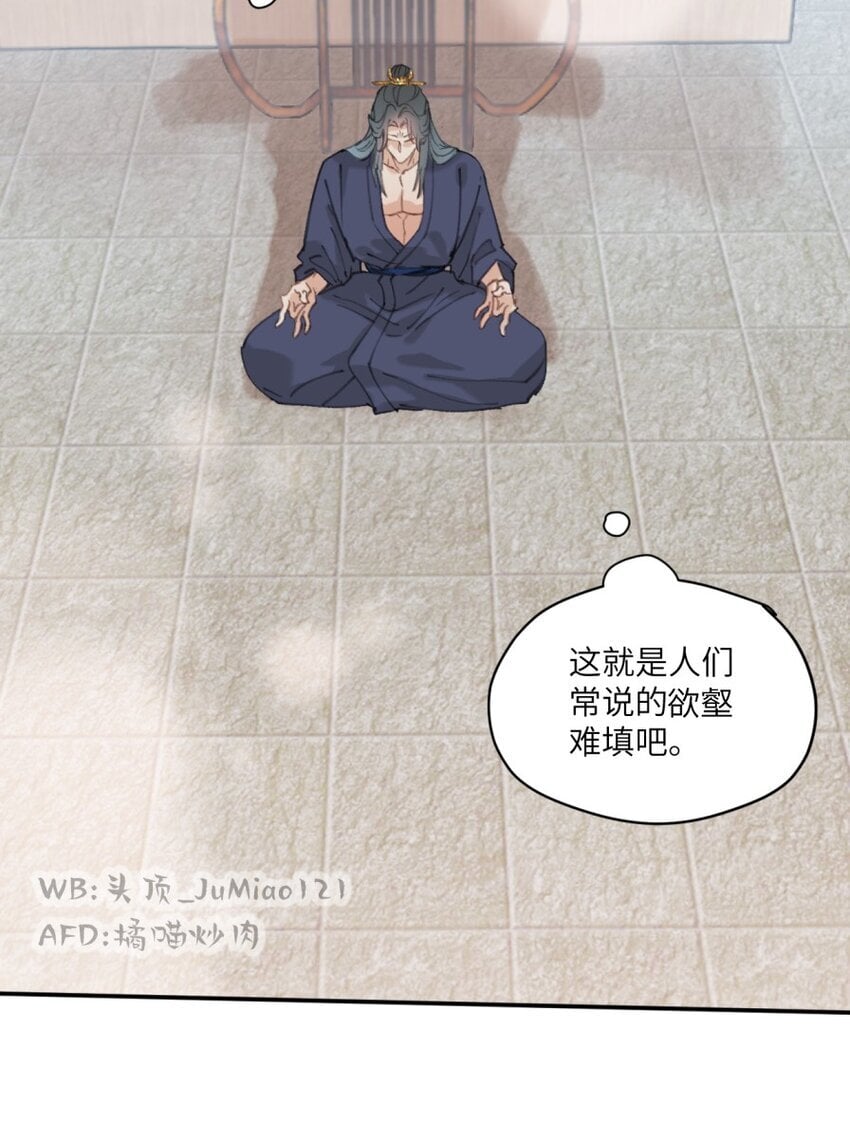 第16话 欲壑难填8