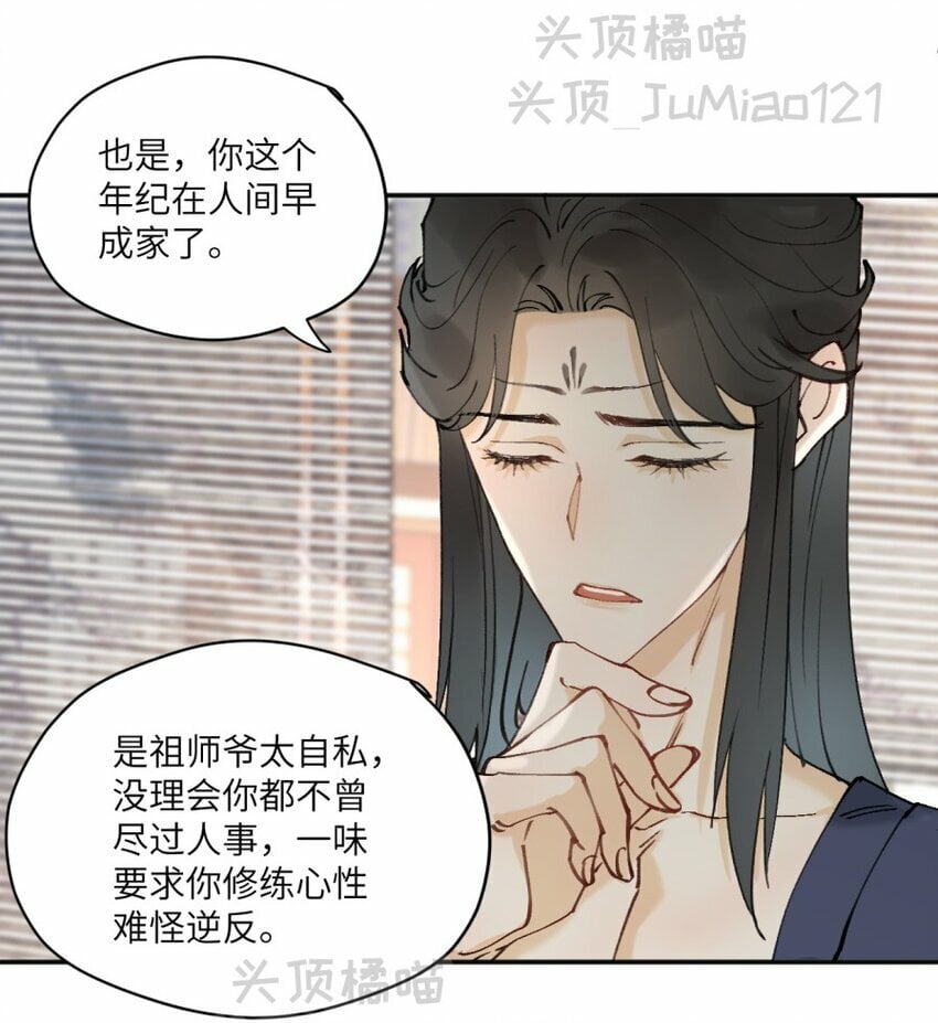 第11话 只要祖师爷5