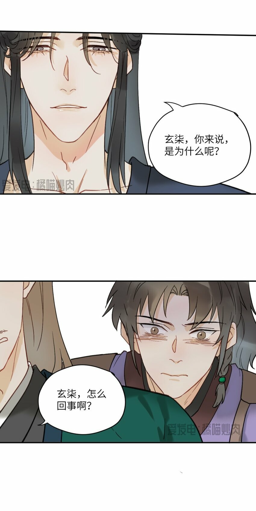 第9话 树枝危机2