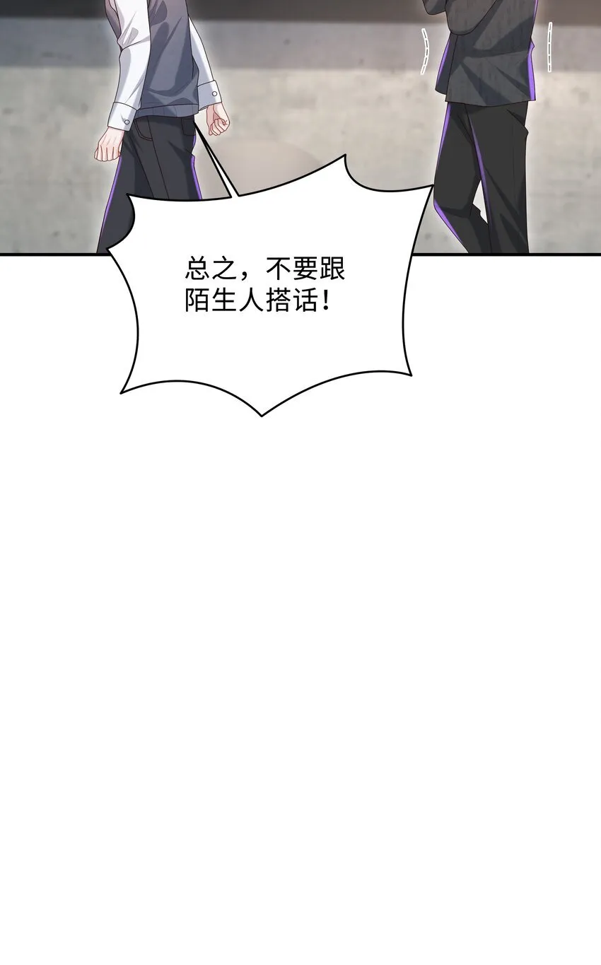 025 想泡我吗？28