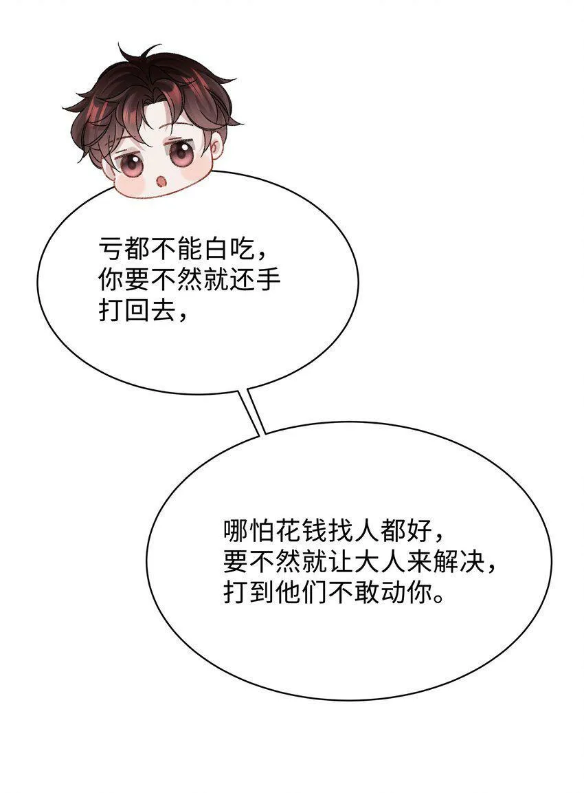 006 为小孩操碎了心！18