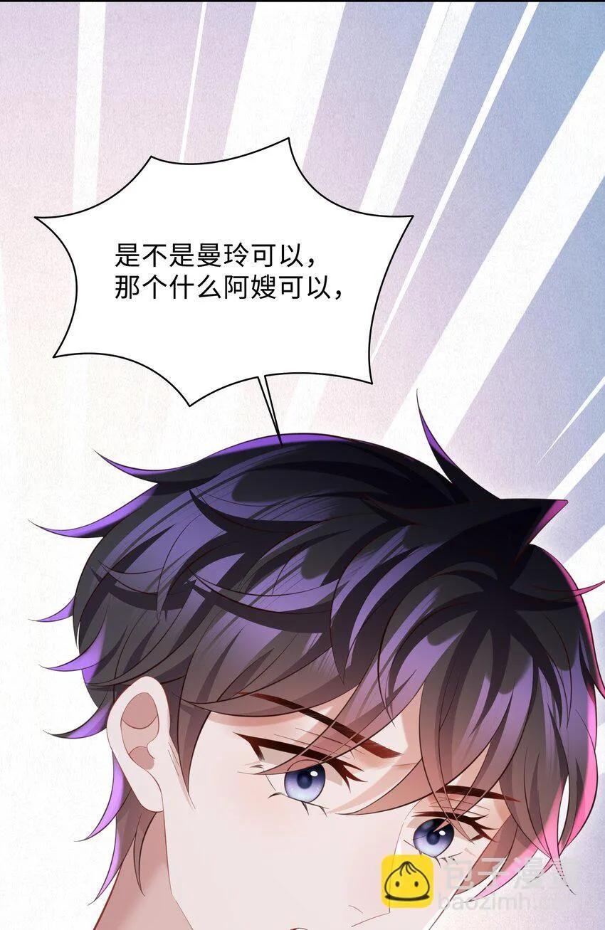 031 想让我亲你吗？21