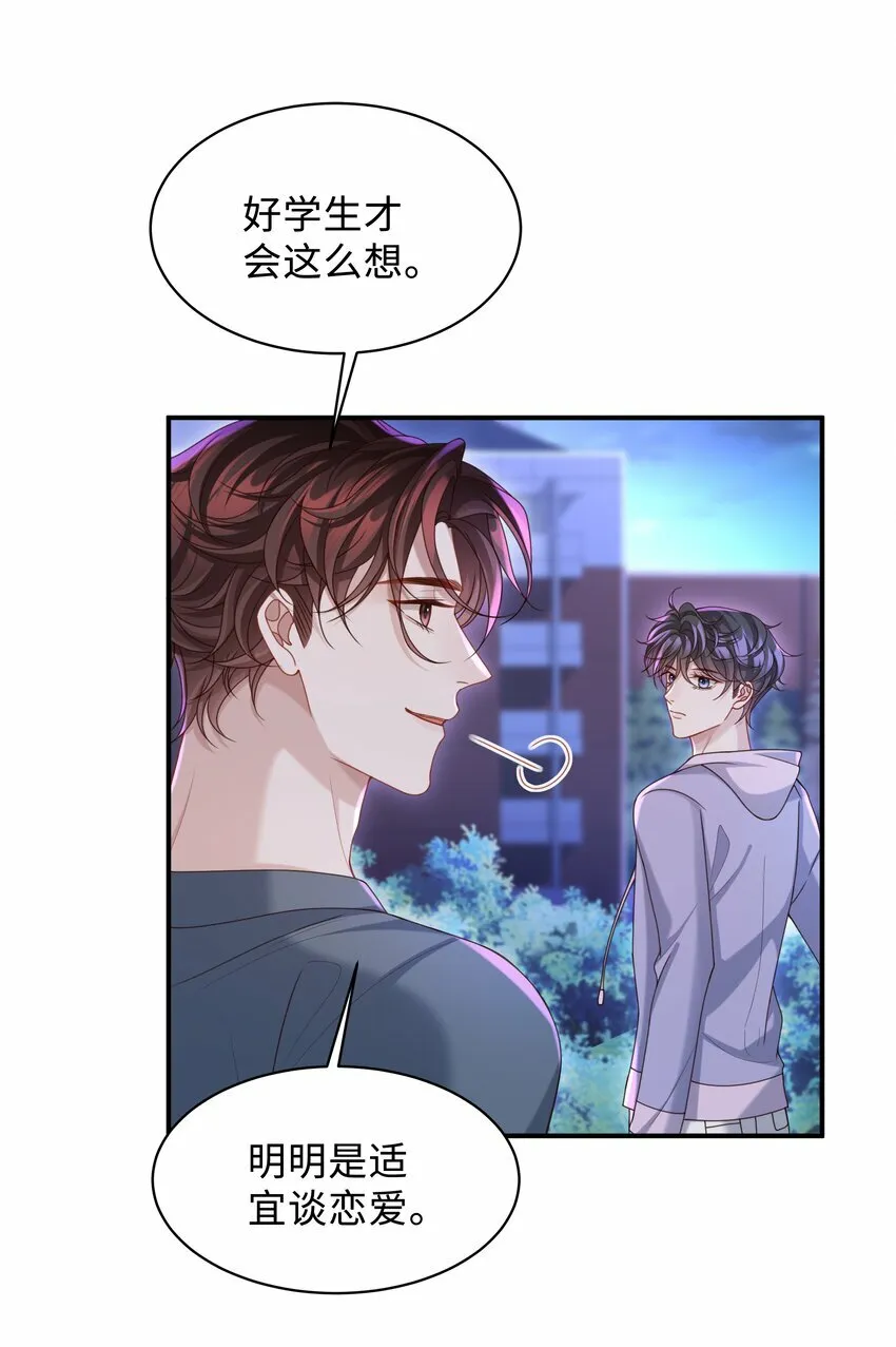 019 你闭眼做什么？20