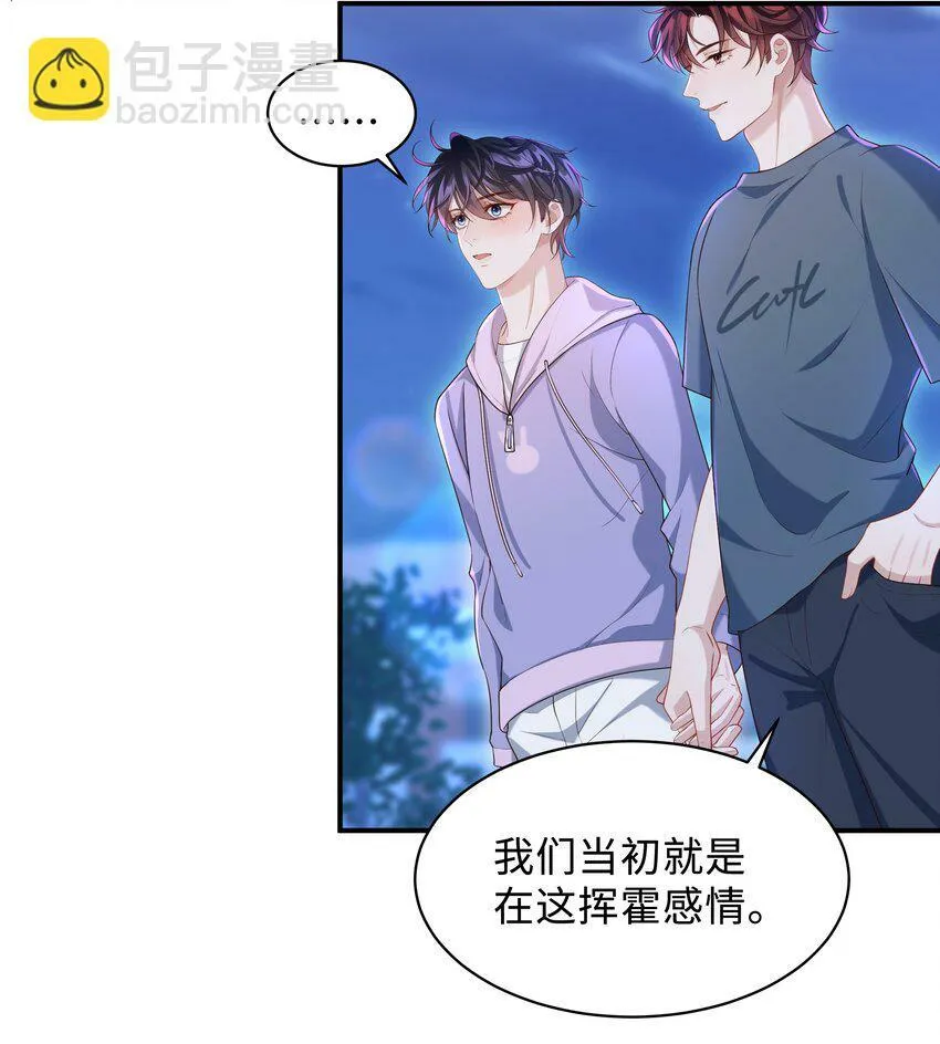 020 惜取眼前人啊！4