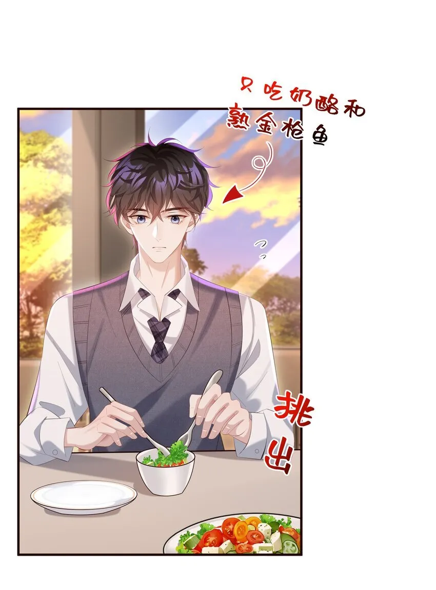 029 他一直喜欢着男生？20