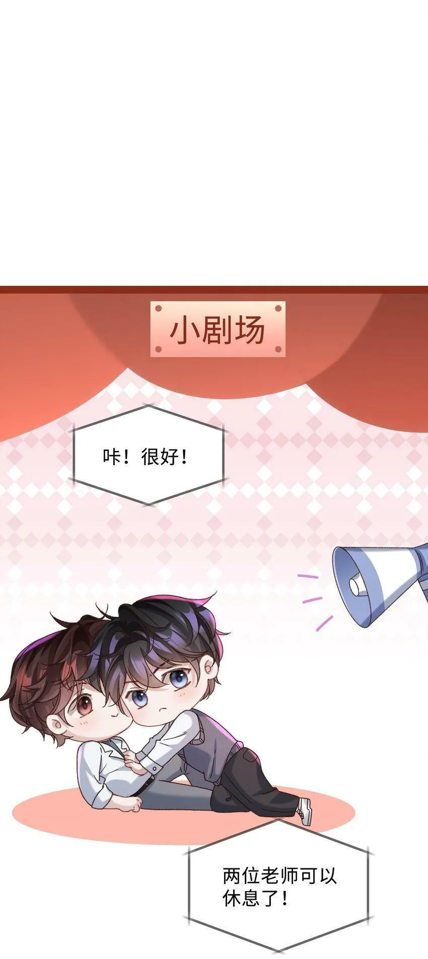 004 是不是对他太上心了？49