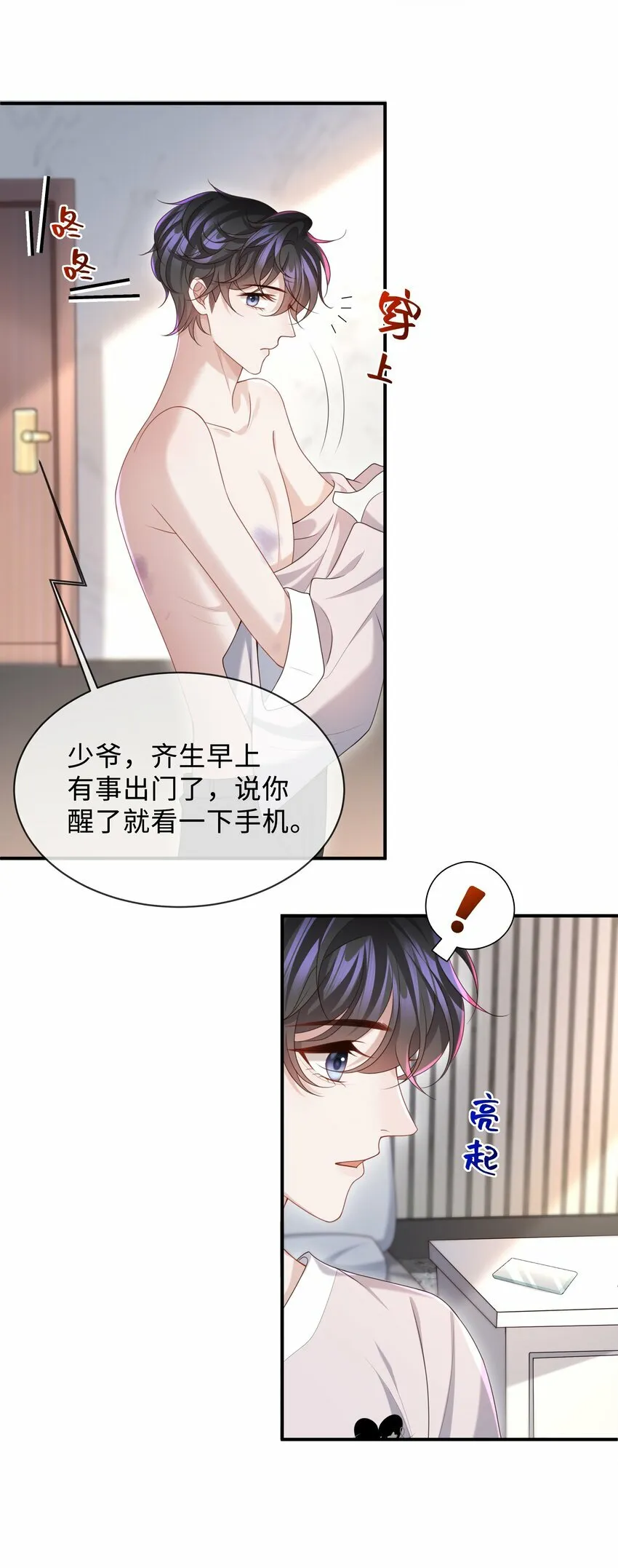 012 这就是养崽子的感觉？21