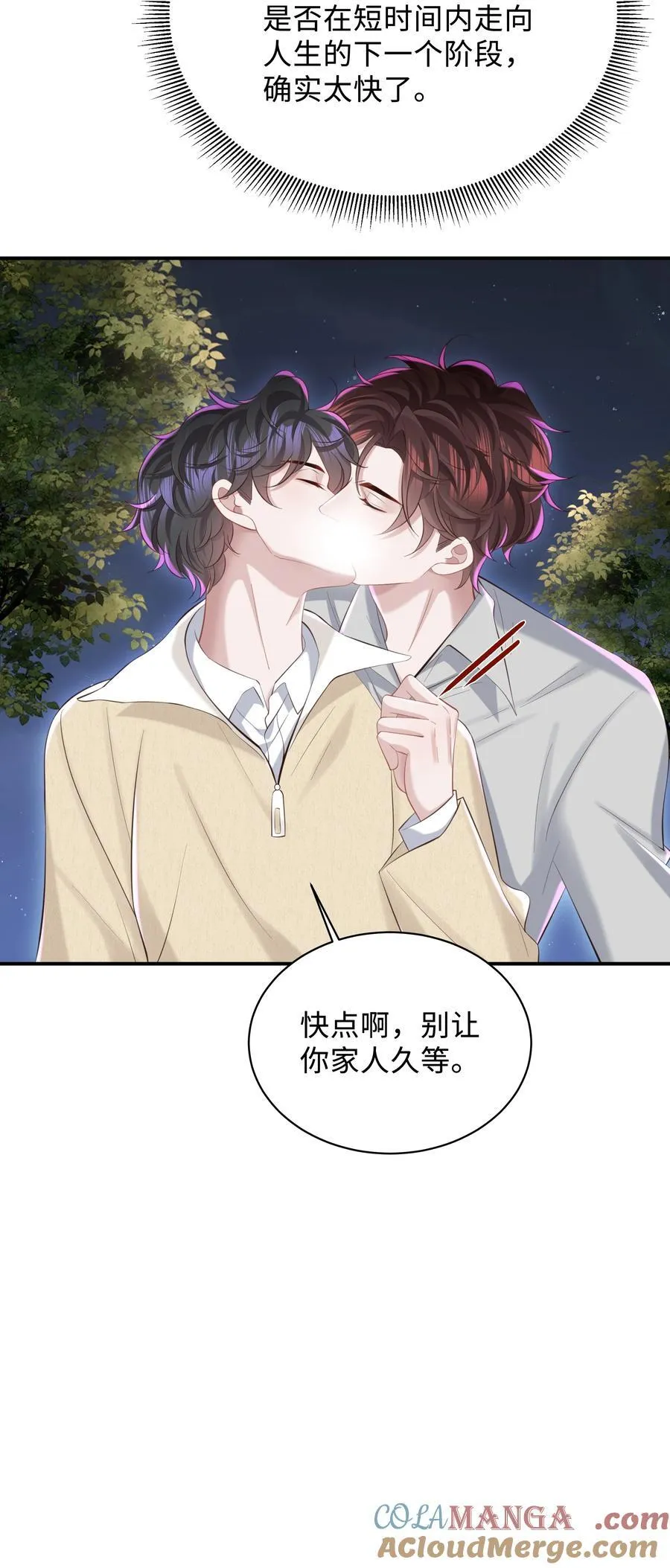 046 我喜欢就够了！22