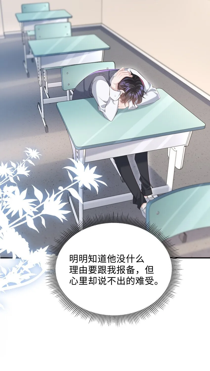 023 对你有点心动25