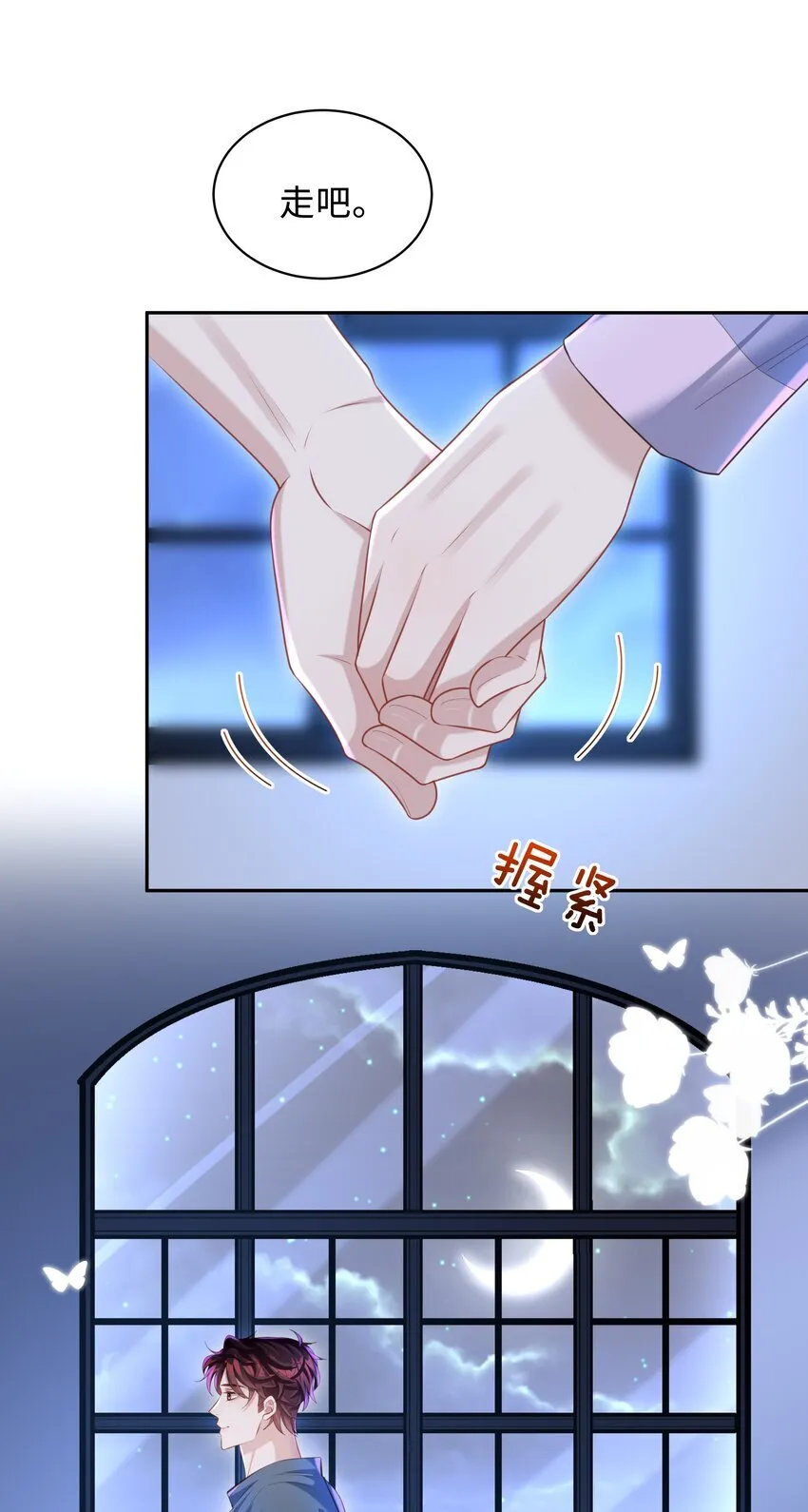 021 你是想让我亲你吗？8