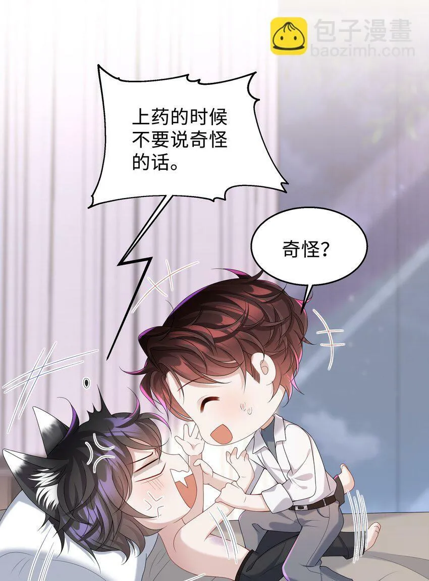 009 我会管你的！6