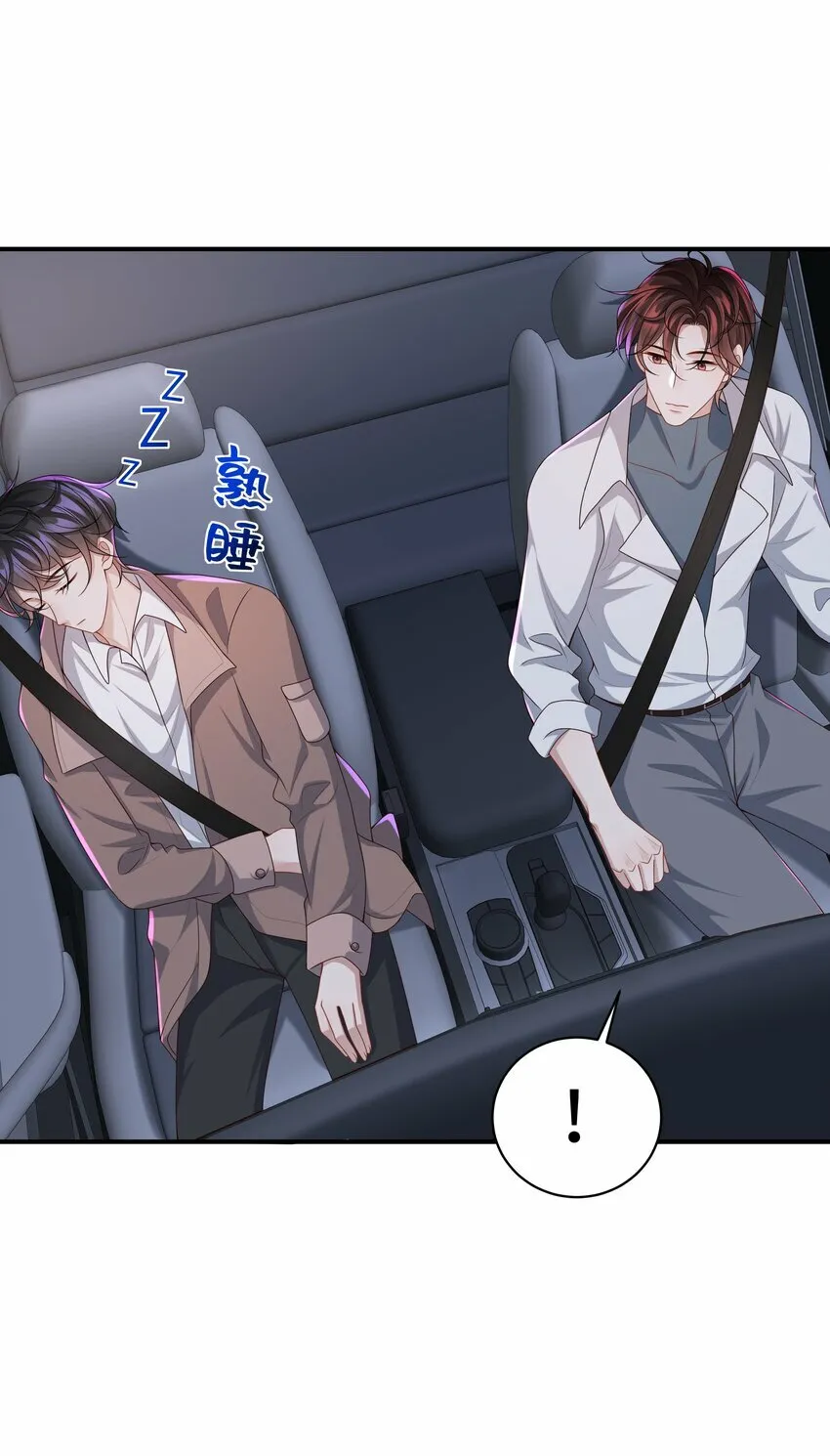 011 睡了也要使唤我？！14