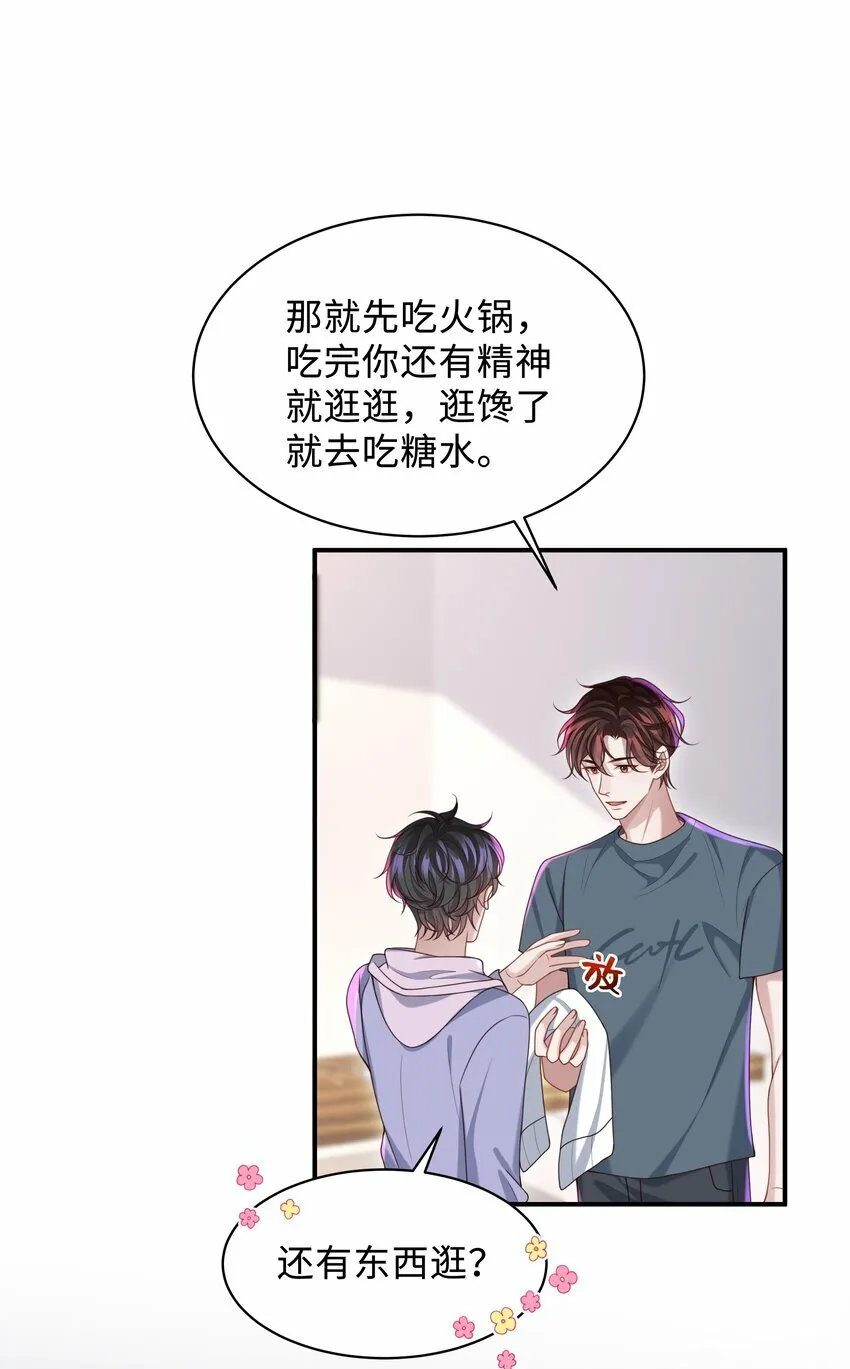 016 陪你一晚也不错啊！28
