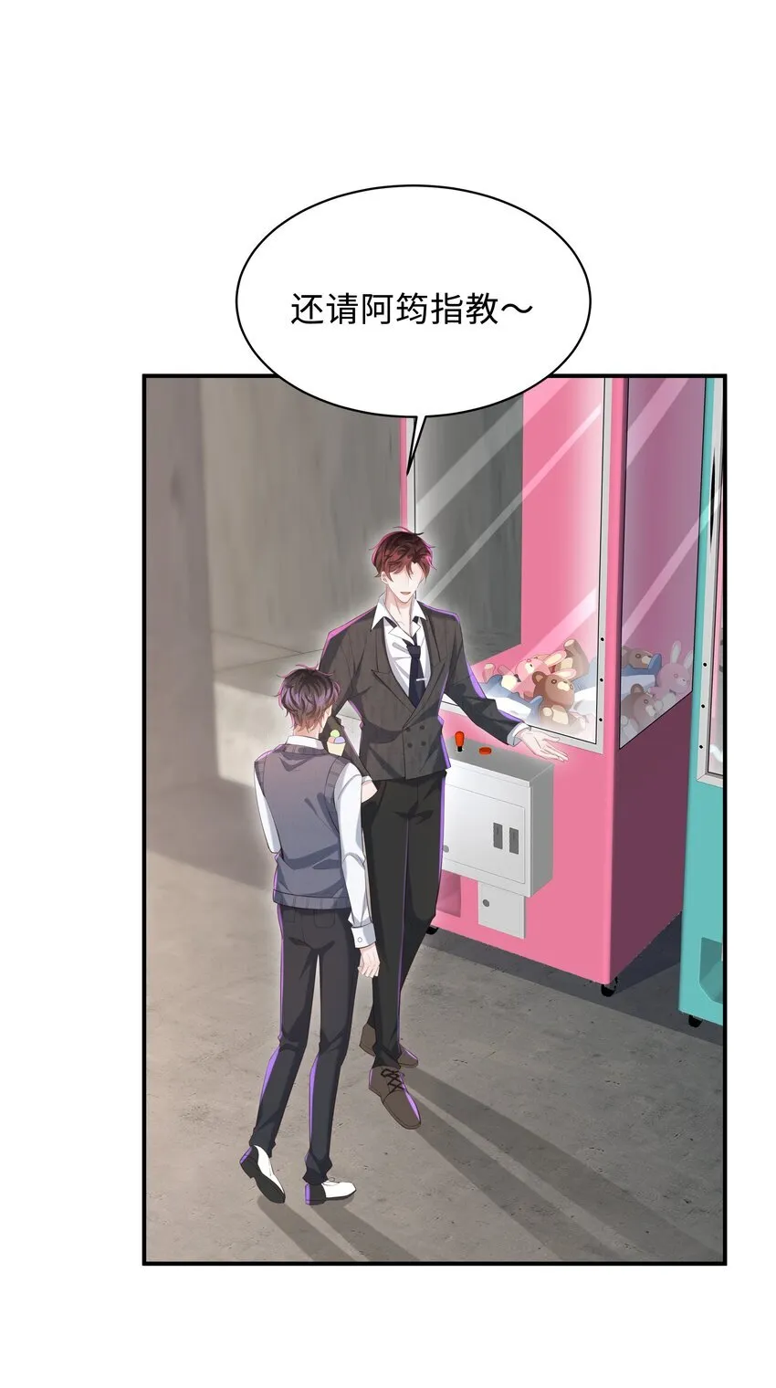 026 谁要和你一对！7