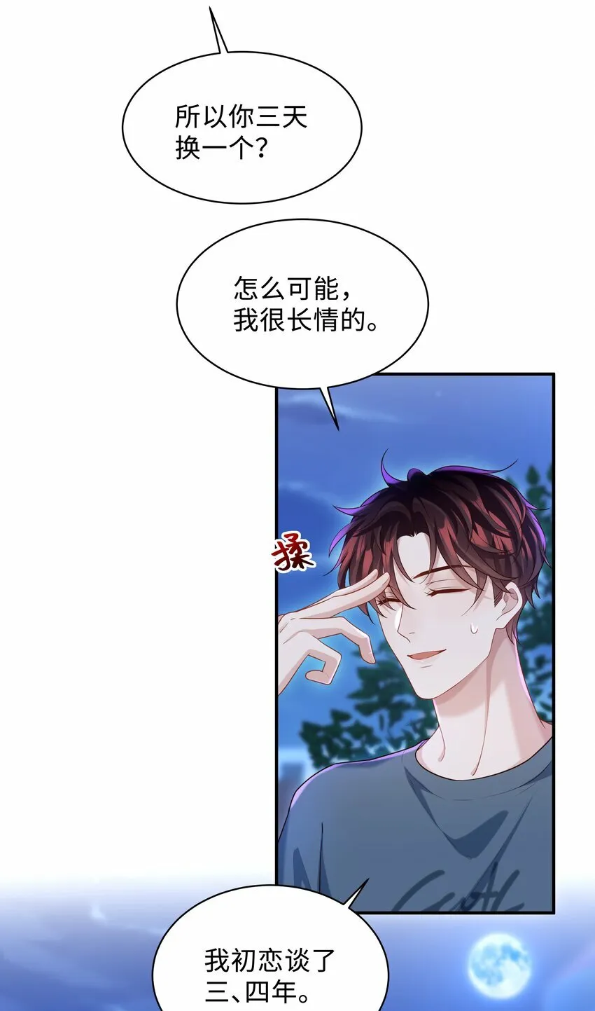 020 惜取眼前人啊！12