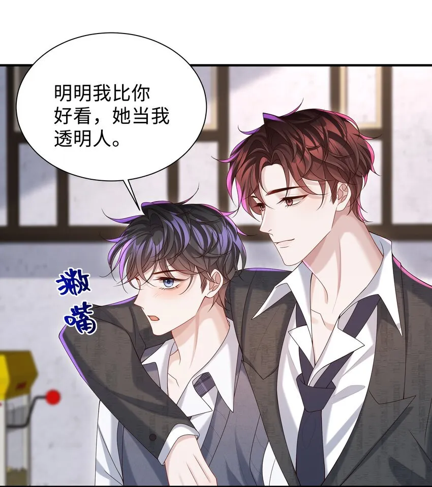 025 想泡我吗？16