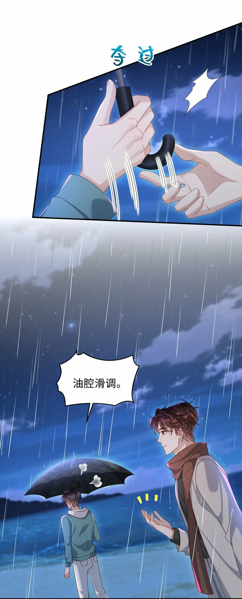 015 你跟我玩浪漫吗？10