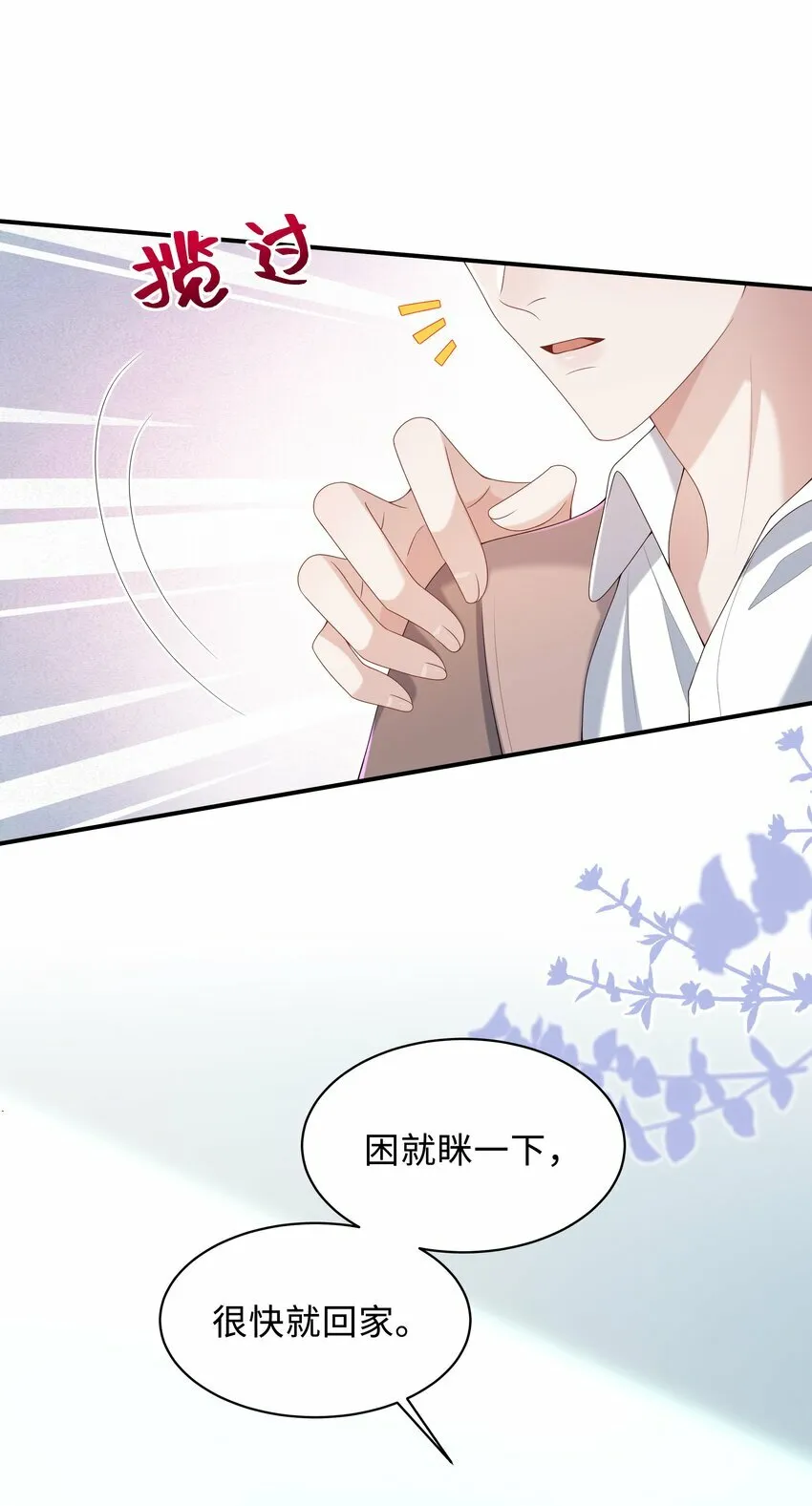 010 少年怀春？23