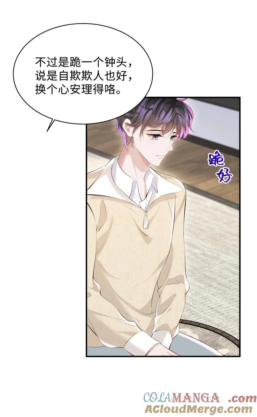 048 想和你共度余生6