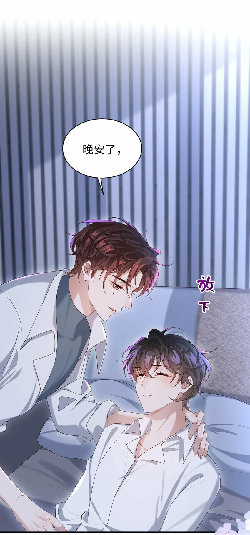 011 睡了也要使唤我？！21