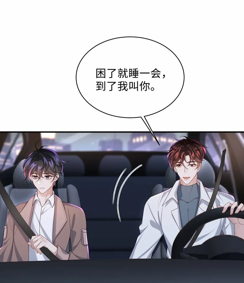011 睡了也要使唤我？！6