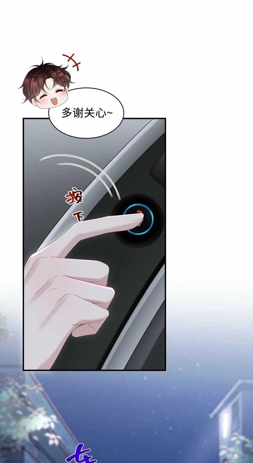 011 睡了也要使唤我？！8