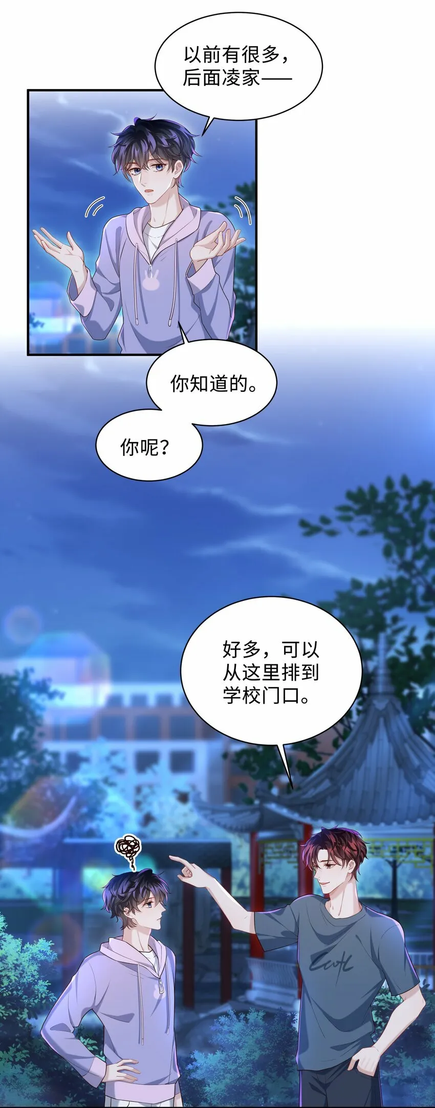 020 惜取眼前人啊！10