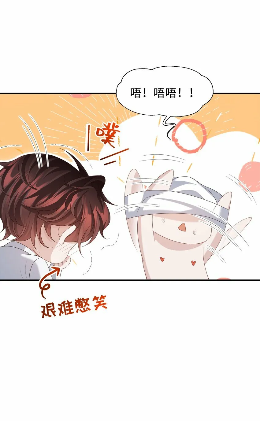 011 睡了也要使唤我？！29