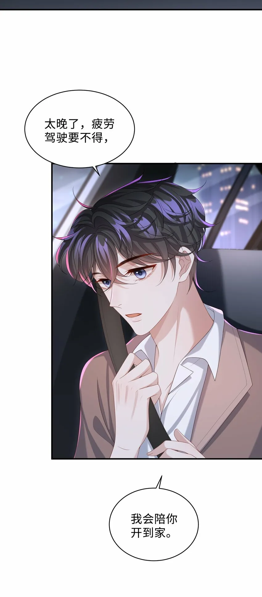 011 睡了也要使唤我？！7