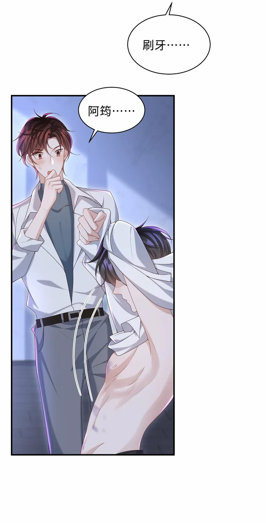 011 睡了也要使唤我？！28