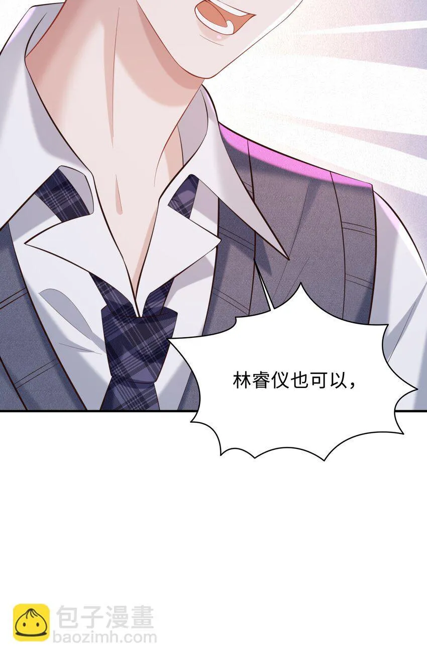 031 想让我亲你吗？22