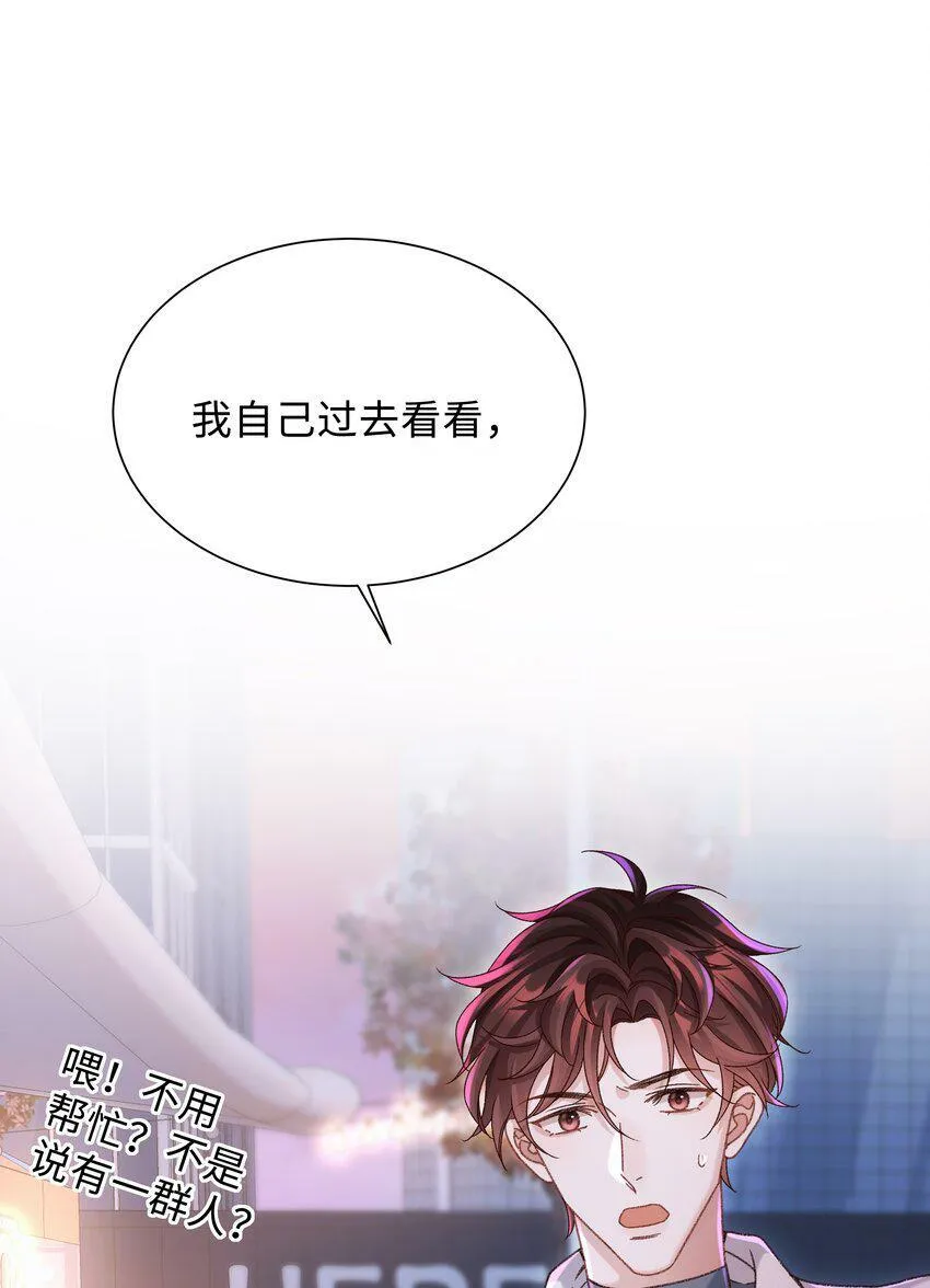 004 是不是对他太上心了？13