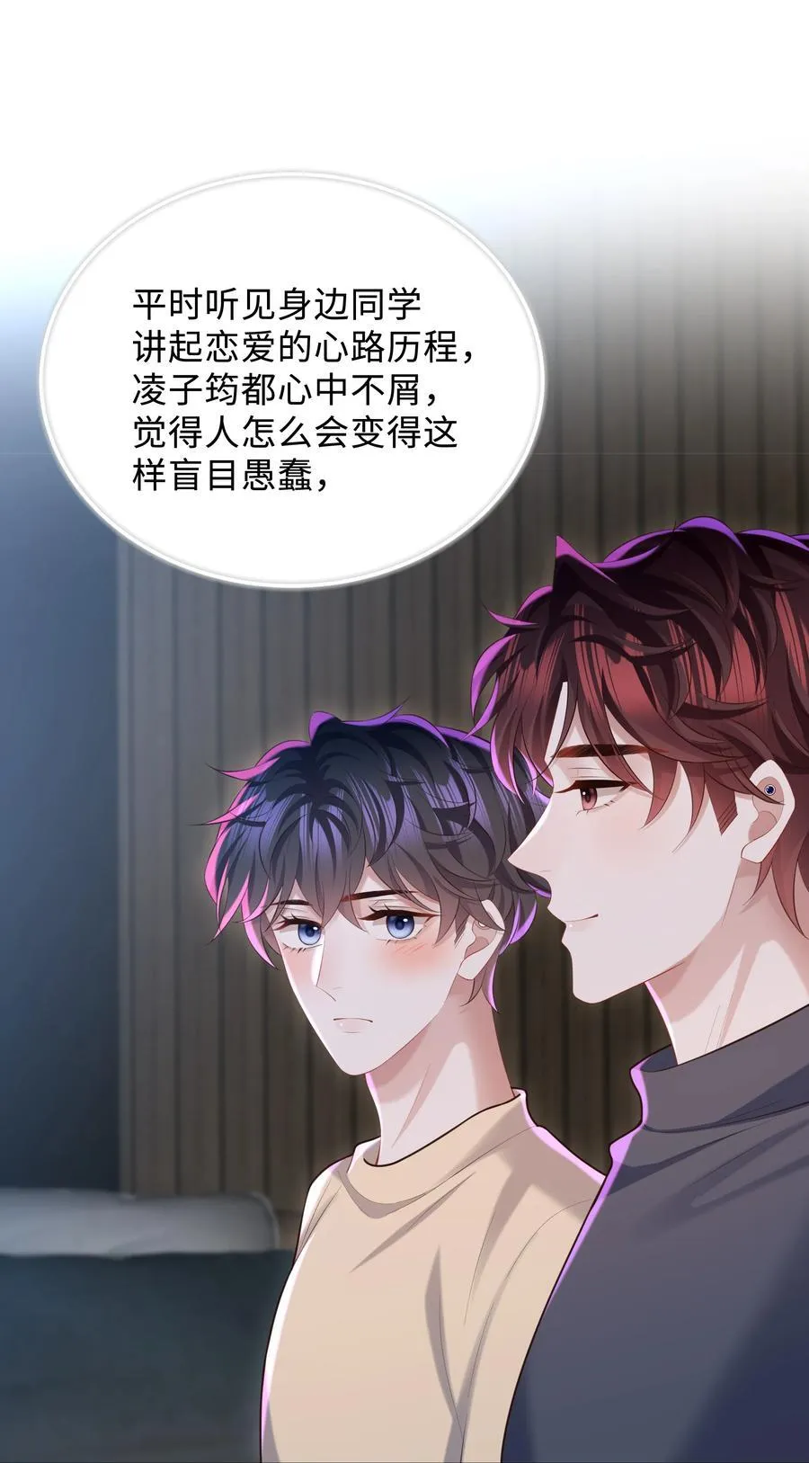 045 何其有幸，能够被爱！1