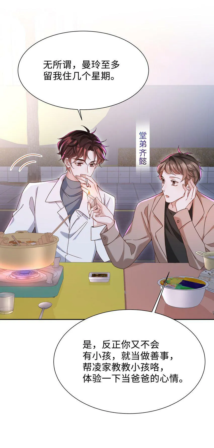 003 试试不就知道了？37